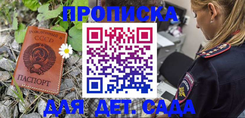 временная регистрация недорого в Катав-Ивановске