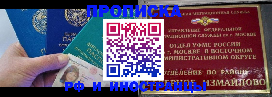 временная регистрация в Катав-Ивановске