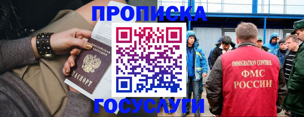 прописка паспорт в Катав-Ивановске