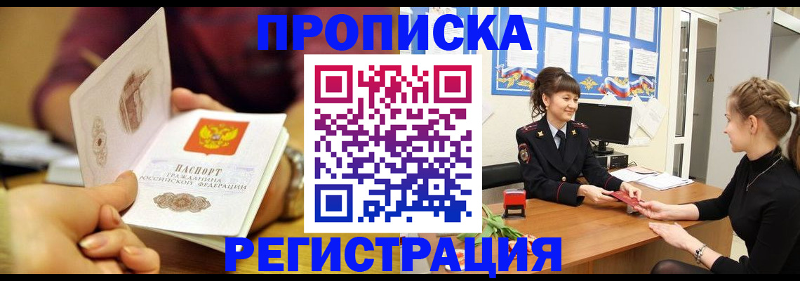 миграционный учет в Катав-Ивановске